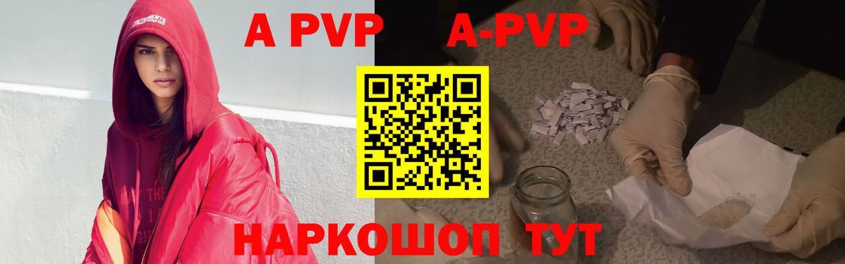 A PVP крисы CK  Alpha PVP мука  Тавда  Альфа ПВП мука  Вход с VPN 