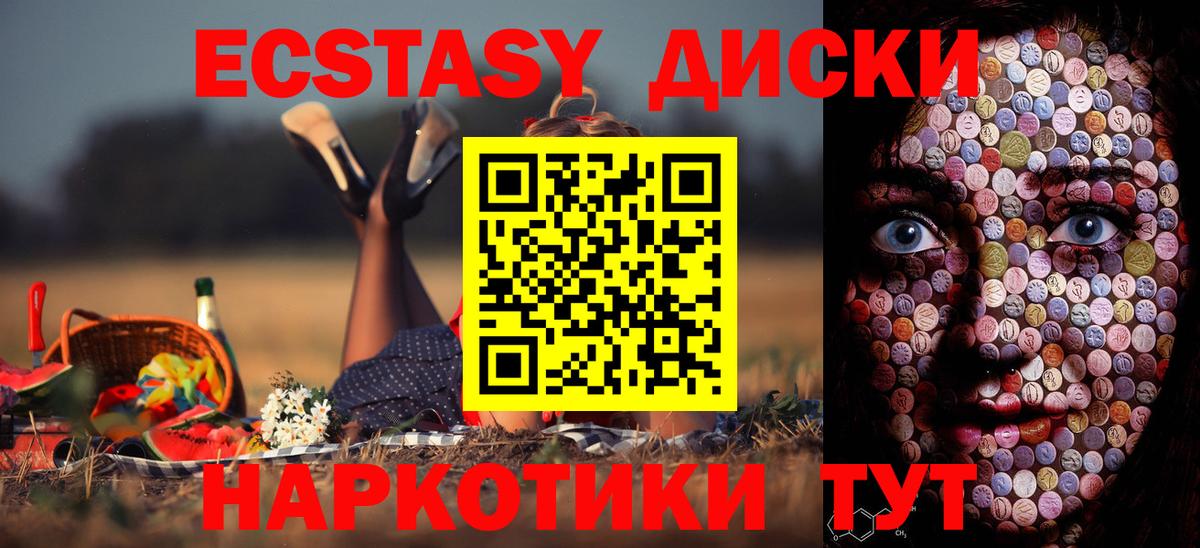 Экстази  ЭКСТАЗИ Punisher  Вход с VPN  Тавда  ЭКСТАЗИ MDMA 