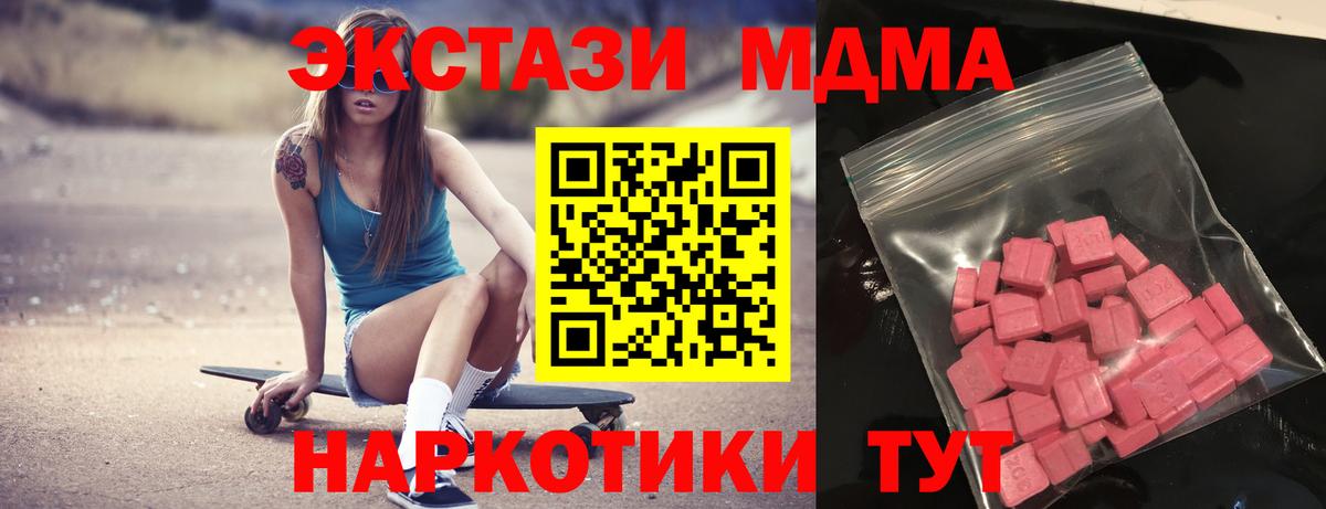 Экстази Cube Тавда