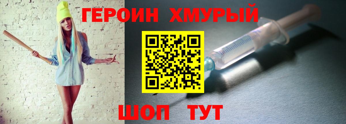 ГЕРОИН афганец Тавда