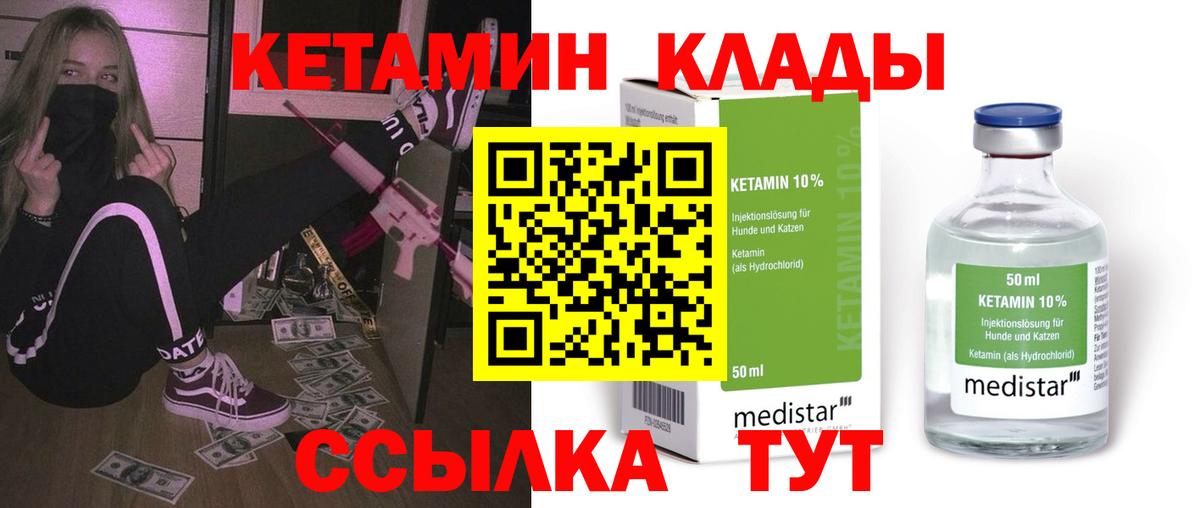 КЕТАМИН VHQ Тавда