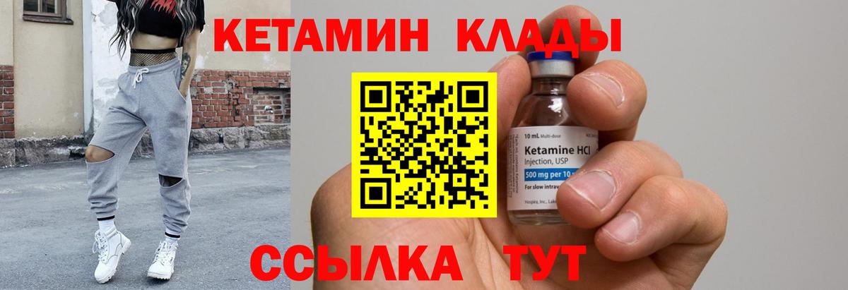 КЕТАМИН VHQ  КЕТАМИН VHQ  Тавда  Вход с VPN 