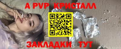 мяу мяу кристалл Мариинск