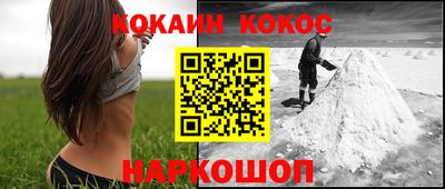 спайс Малоярославец