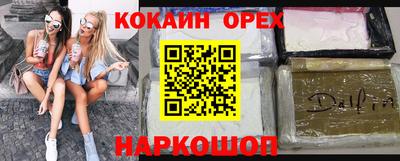 спайс Малоярославец