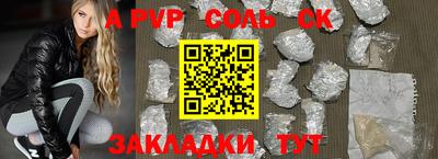 спайс Малоярославец
