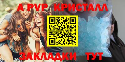 мяу мяу кристалл Мариинск