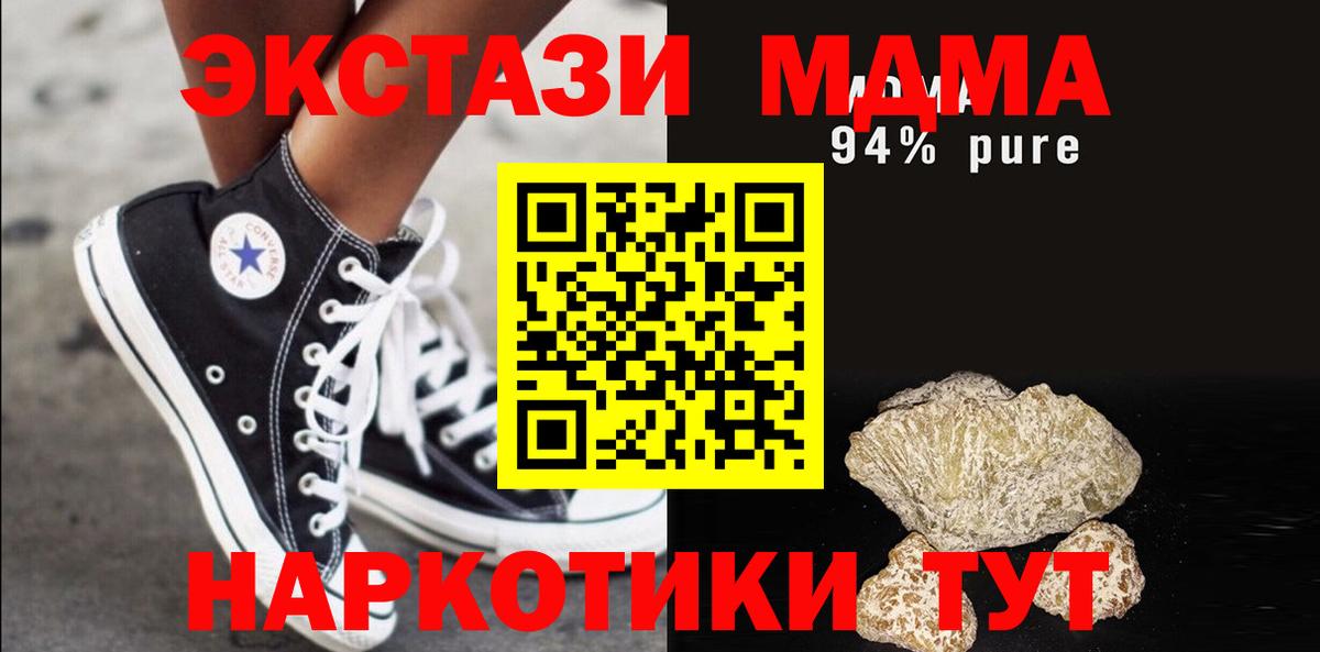 МДМА Molly  МДМА  Тавда  МДМА молли  Вход с VPN 