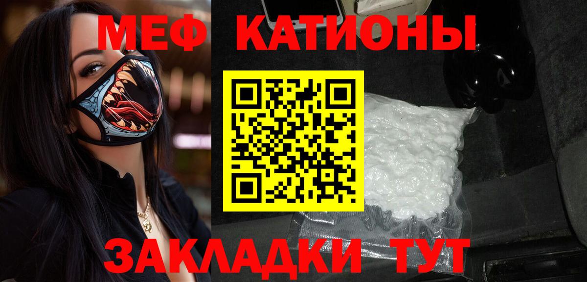 Тавда  Мефедрон  закладки  Вход с VPN  Мефедрон мука  Мефедрон 