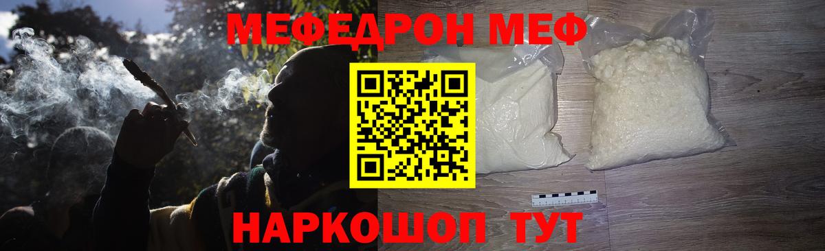 МЕФ Тавда
