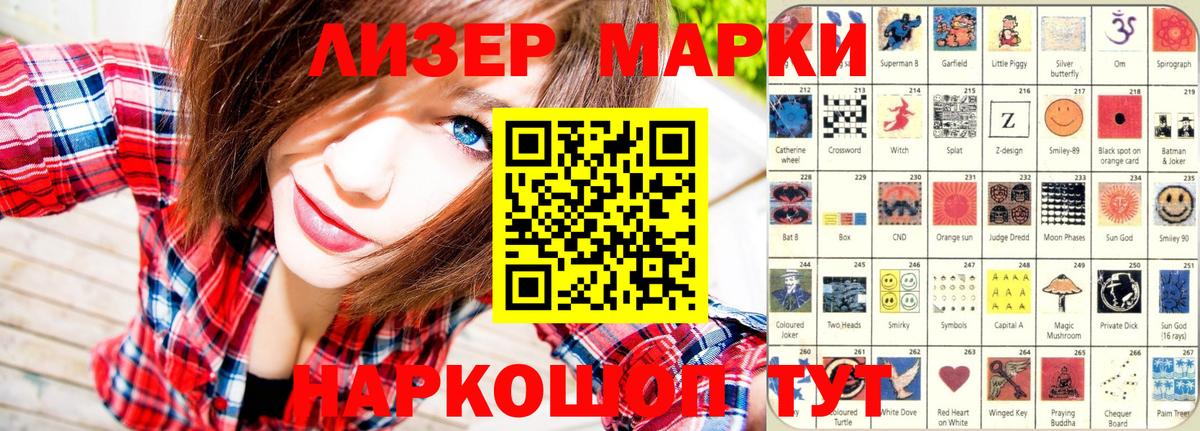 Тавда  Марки NBOMe 1,5мг  Марки N-bome  Вход с VPN 